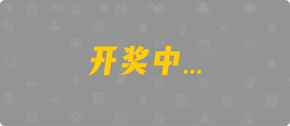 加拿大预测网,预测,pc预测,开奖,加拿大28预预测,数据